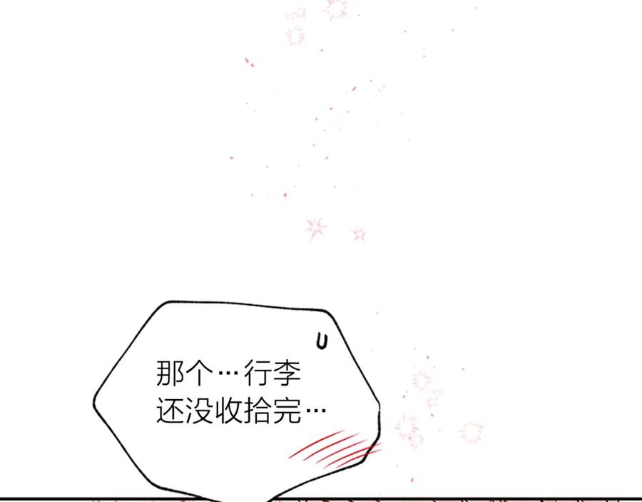 《别离我太近》第26话 劝说 第78页