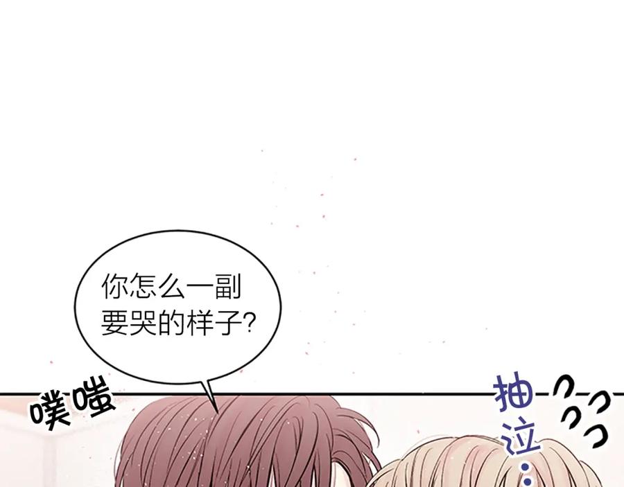 《别离我太近》第26话 劝说 第71页