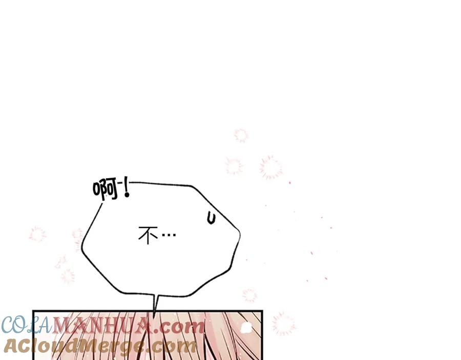 《别离我太近》第26话 劝说 第76页