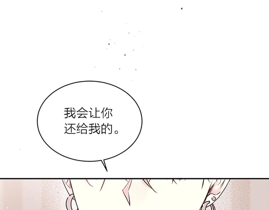 《别离我太近》第26话 劝说 第53页