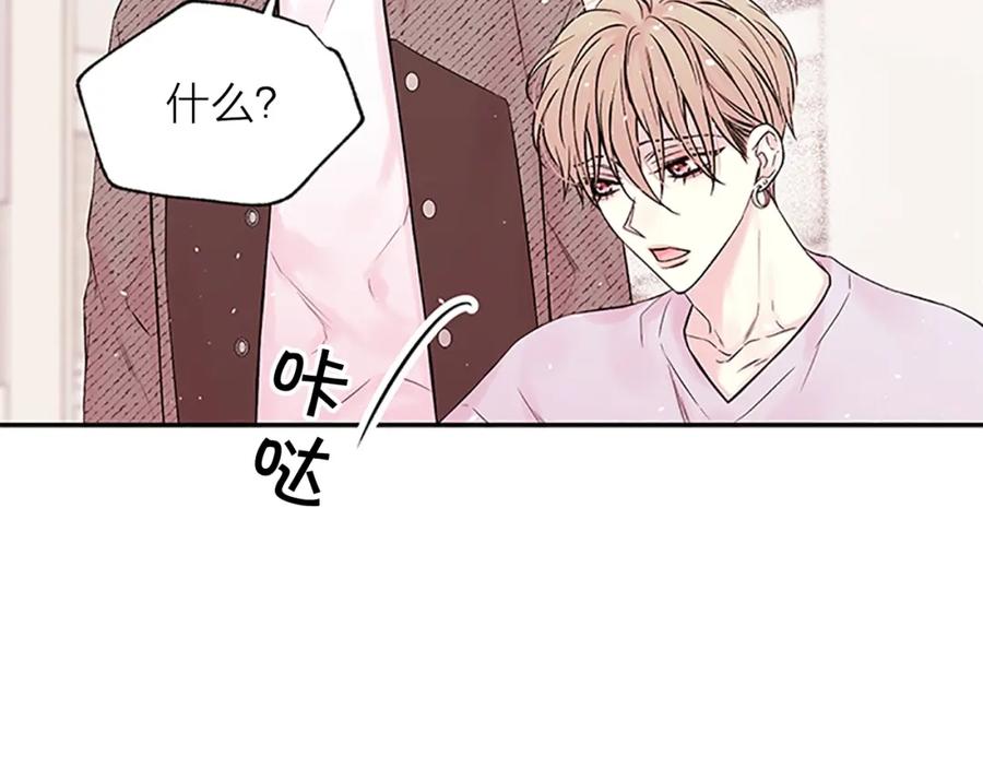 《别离我太近》第26话 劝说 第15页