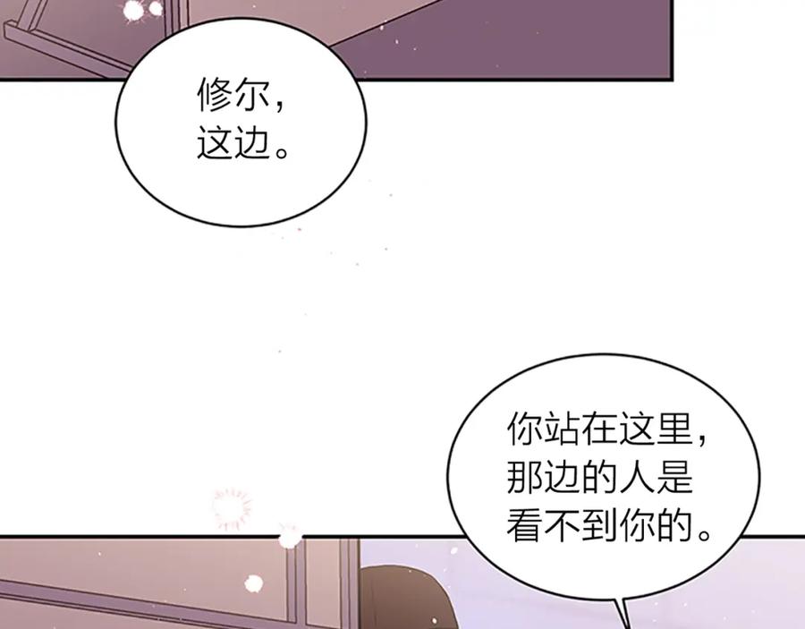 《别离我太近》第26话 劝说 第92页