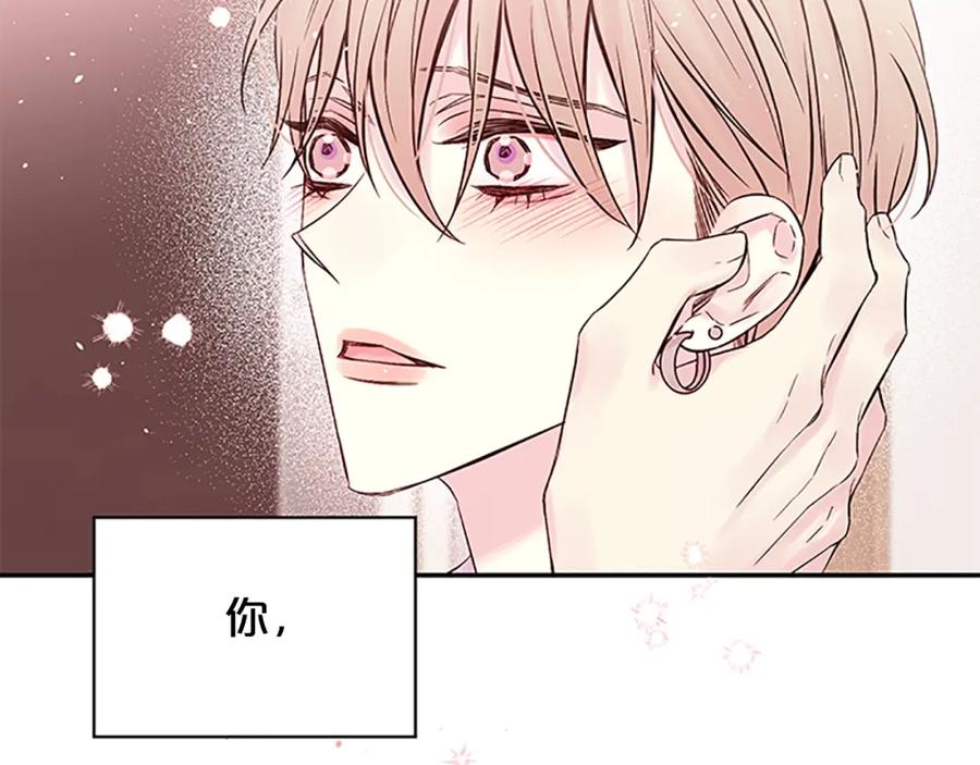 《别离我太近》第26话 劝说 第65页