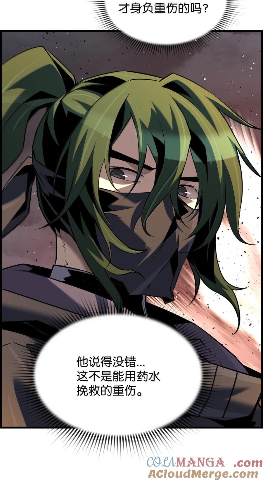 《死灵法师的进化特质》71 凯旋 第29页