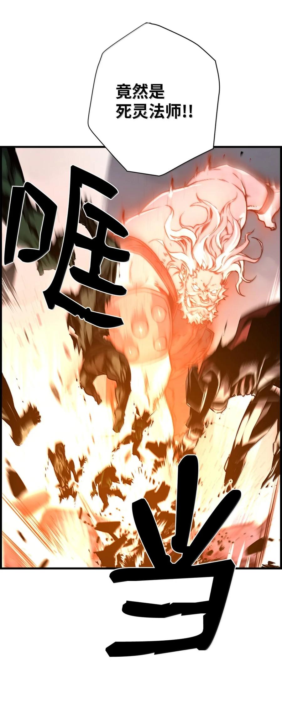 《死灵法师的进化特质》71 凯旋 第26页