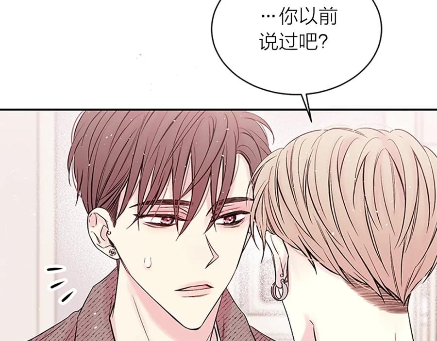 《别离我太近》第26话 劝说 第51页