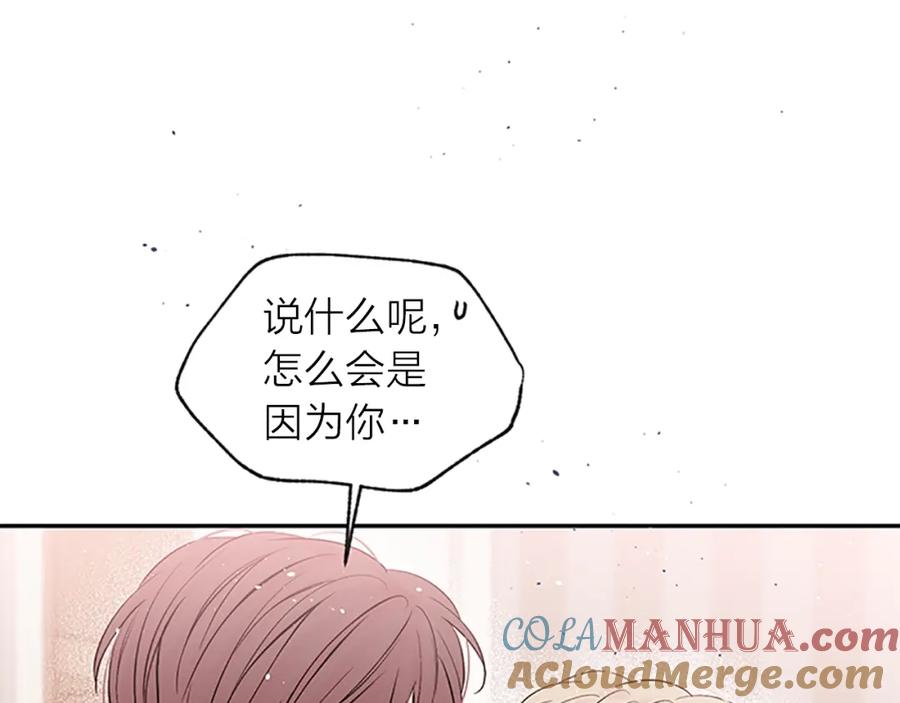 《别离我太近》第26话 劝说 第28页