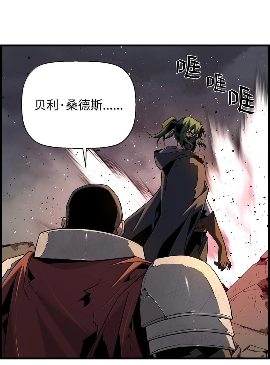 《死灵法师的进化特质》71 凯旋 第27页