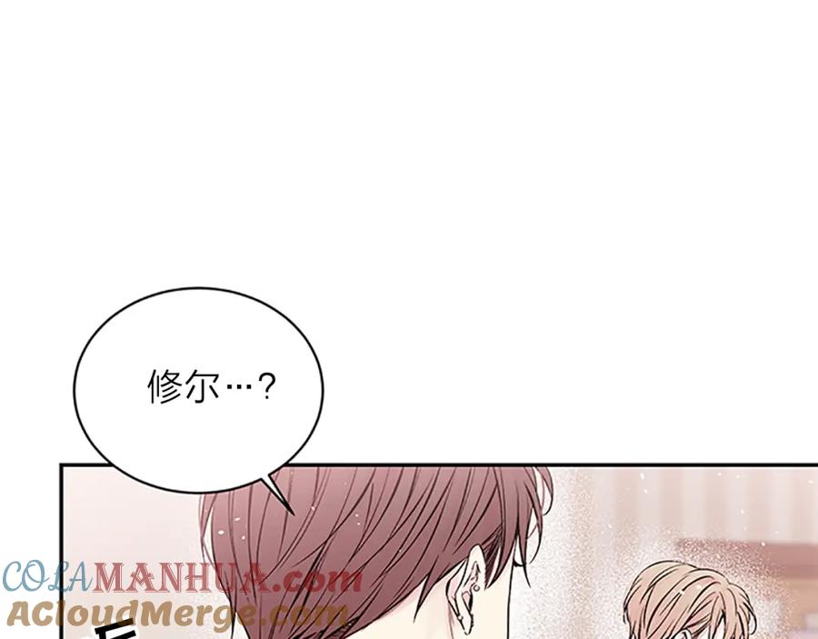 《别离我太近》第26话 劝说 第7页