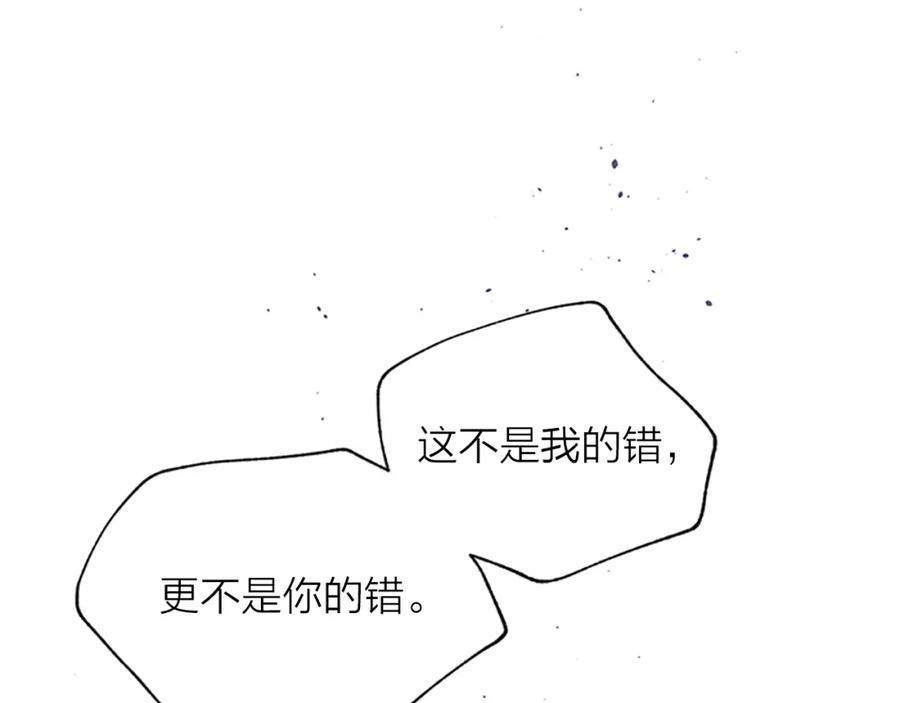 《别离我太近》第26话 劝说 第33页
