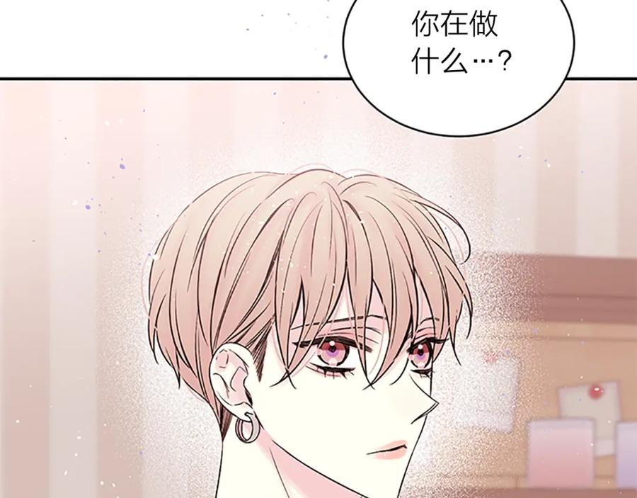 《别离我太近》第26话 劝说 第12页