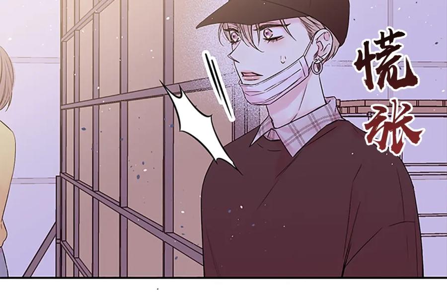 《别离我太近》第27话 偷偷探班 第66页