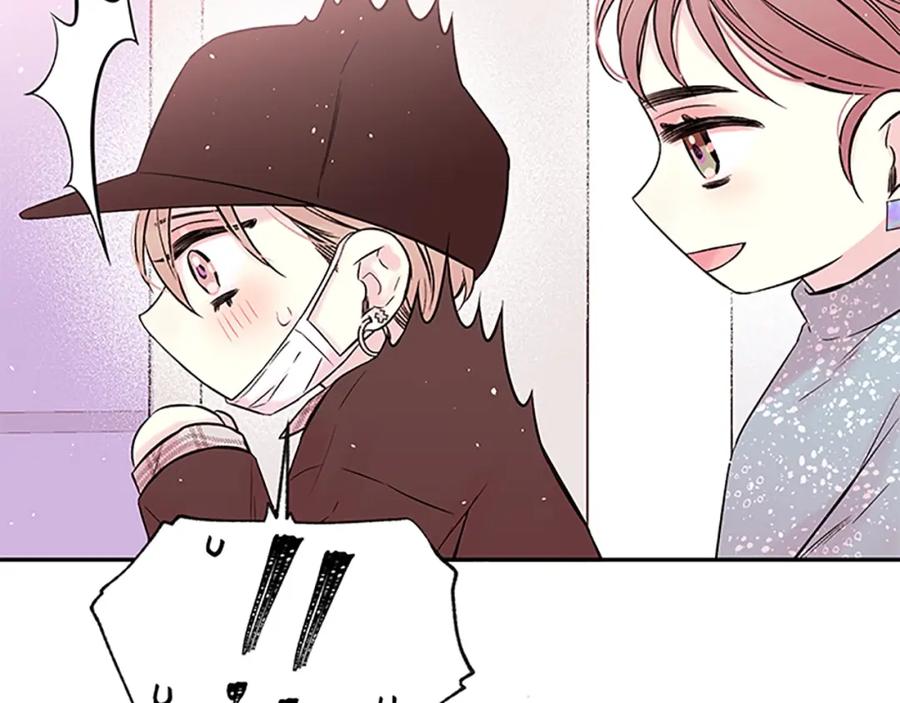 《别离我太近》第27话 偷偷探班 第48页