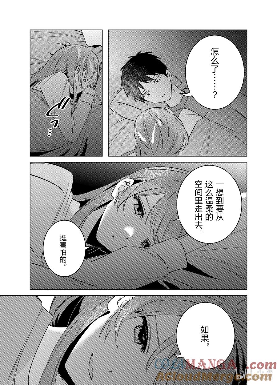 《剃须。然后捡到女高中生》58 58 第11页