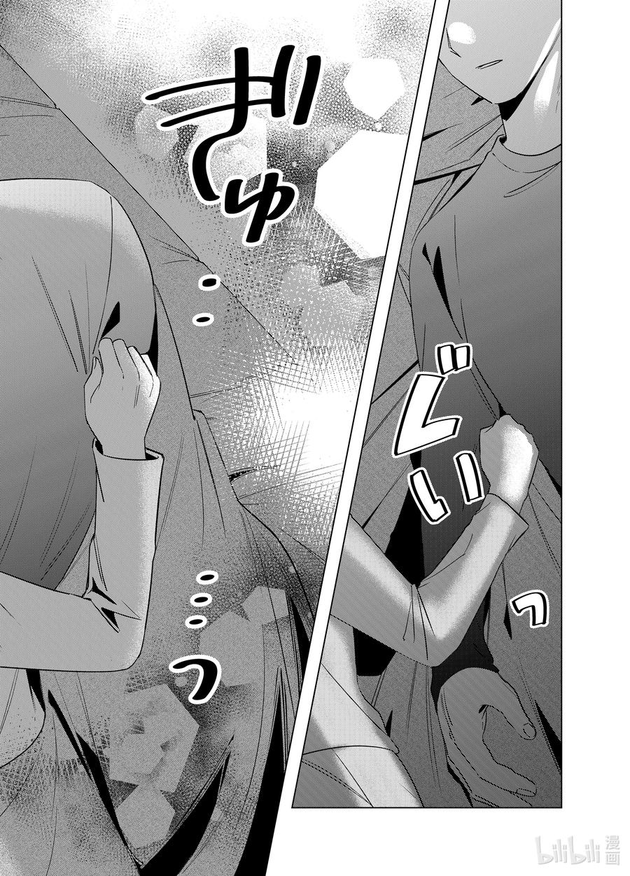 《剃须。然后捡到女高中生》58 58 第8页
