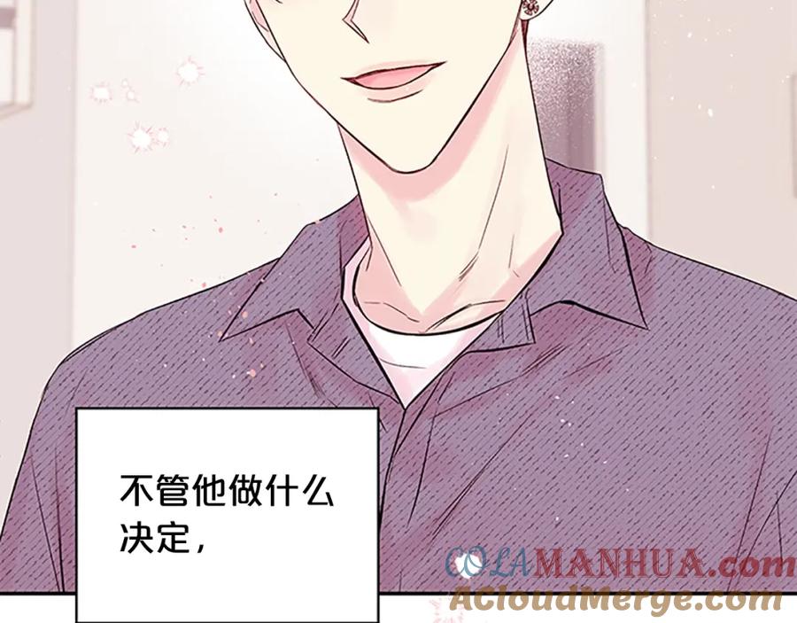 《别离我太近》第27话 偷偷探班 第33页