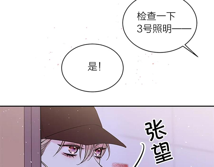 《别离我太近》第27话 偷偷探班 第63页