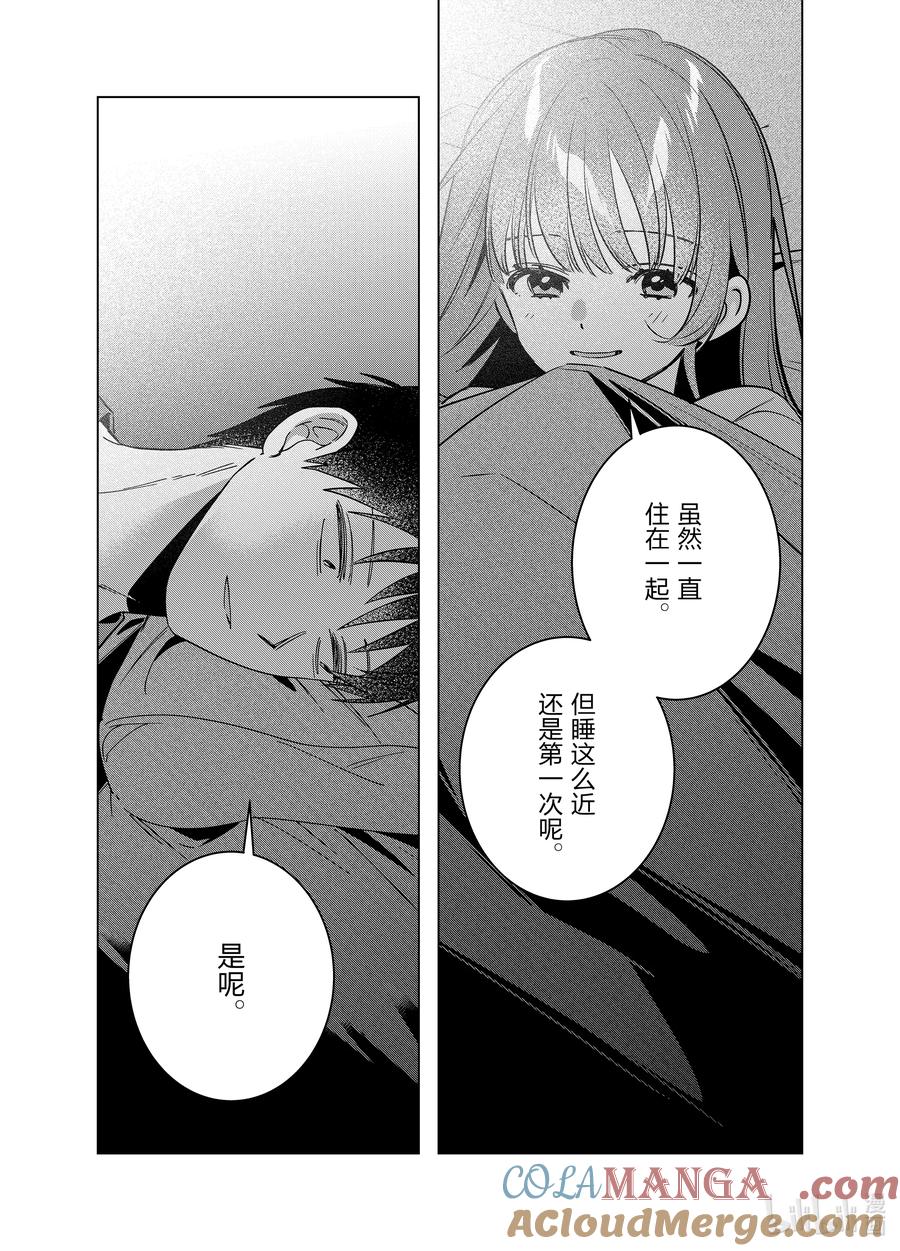 《剃须。然后捡到女高中生》58 58 第5页