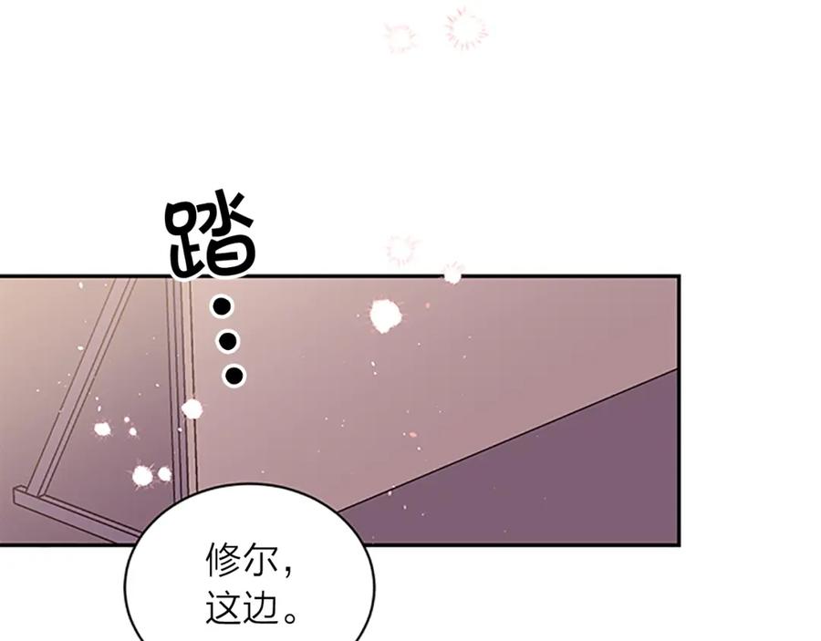 《别离我太近》第27话 偷偷探班 第60页