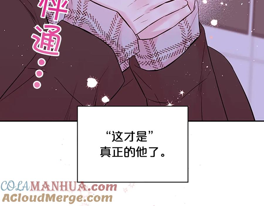 《别离我太近》第27话 偷偷探班 第105页