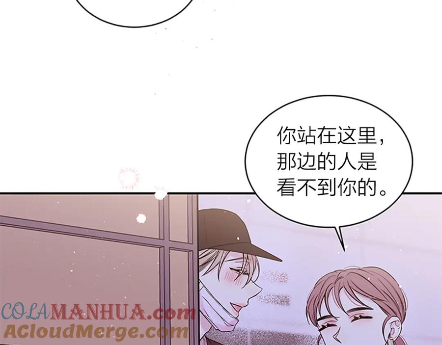 《别离我太近》第27话 偷偷探班 第61页