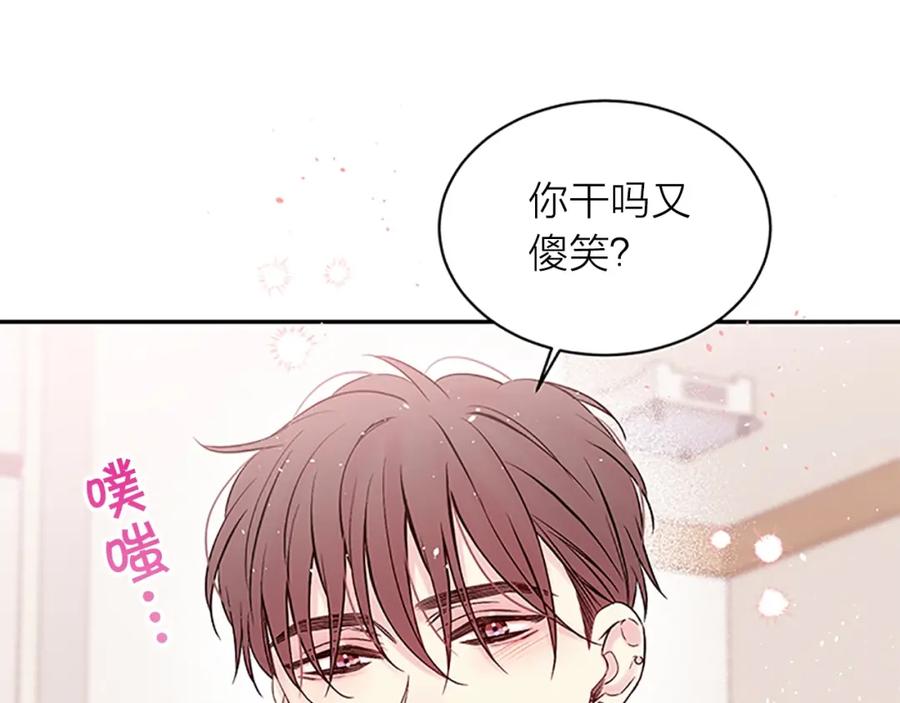 《别离我太近》第27话 偷偷探班 第32页