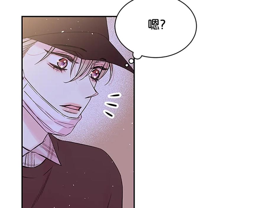 《别离我太近》第27话 偷偷探班 第71页