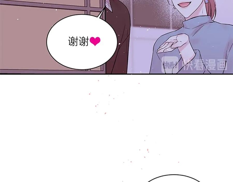 《别离我太近》第27话 偷偷探班 第62页