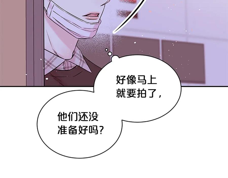《别离我太近》第27话 偷偷探班 第64页