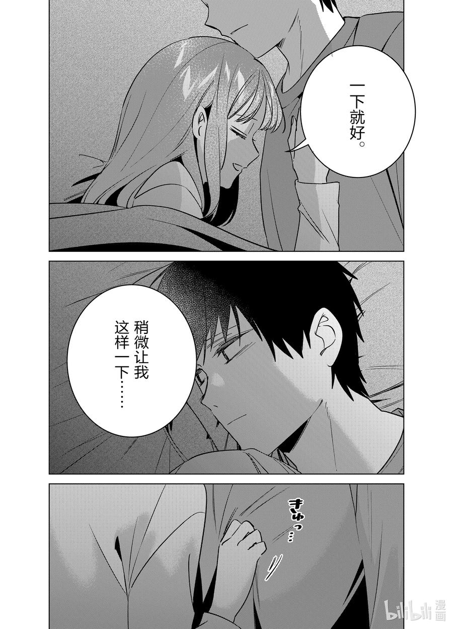 《剃须。然后捡到女高中生》58 58 第10页