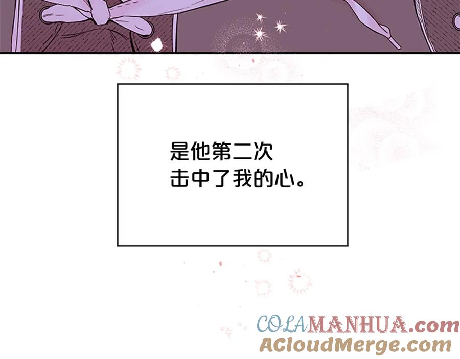 《别离我太近》第27话 偷偷探班 第117页