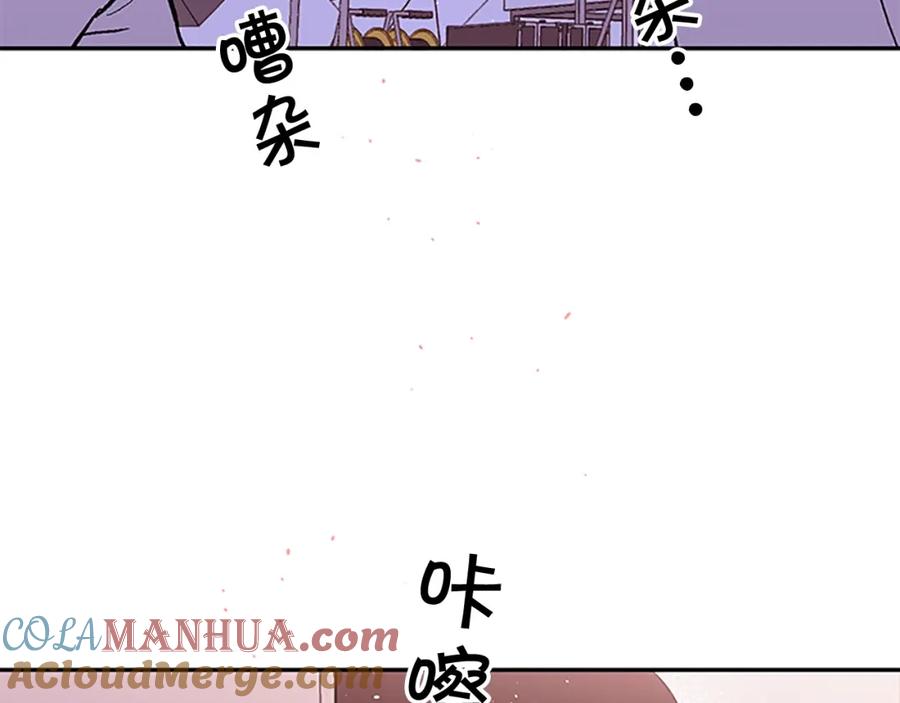 《别离我太近》第27话 偷偷探班 第45页