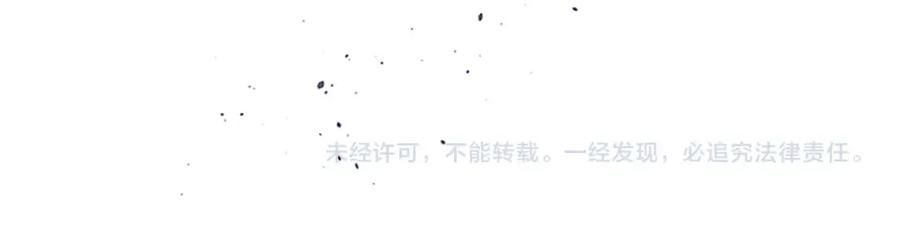 《别离我太近》第27话 偷偷探班 第126页