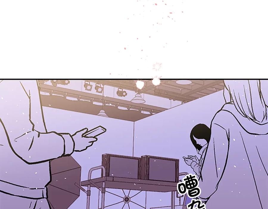 《别离我太近》第27话 偷偷探班 第44页