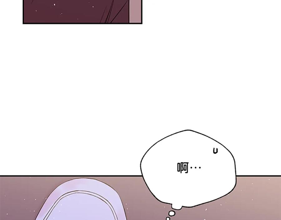 《别离我太近》第27话 偷偷探班 第72页