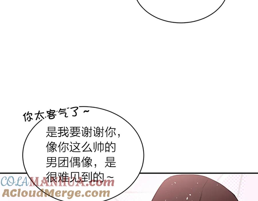 《别离我太近》第27话 偷偷探班 第53页
