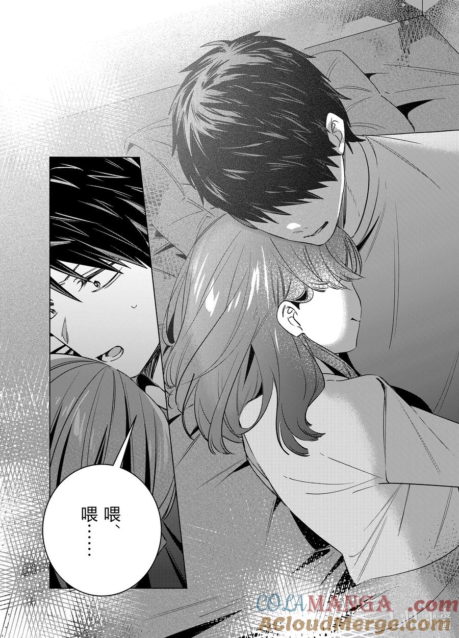 《剃须。然后捡到女高中生》58 58 第9页