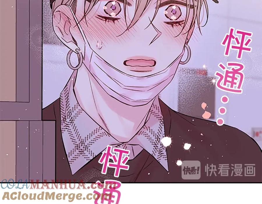 《别离我太近》第27话 偷偷探班 第89页
