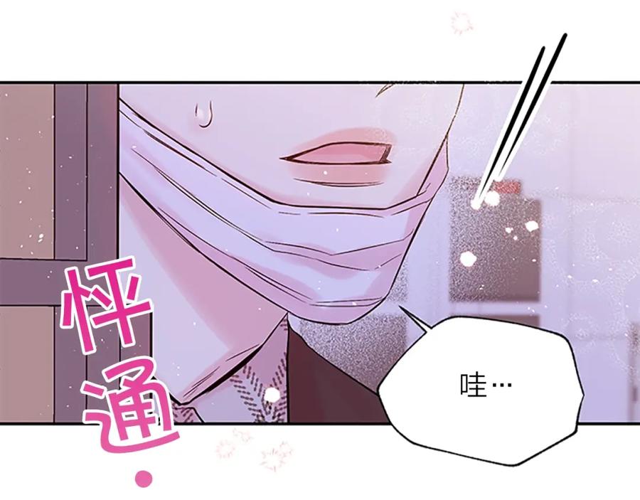 《别离我太近》第27话 偷偷探班 第87页