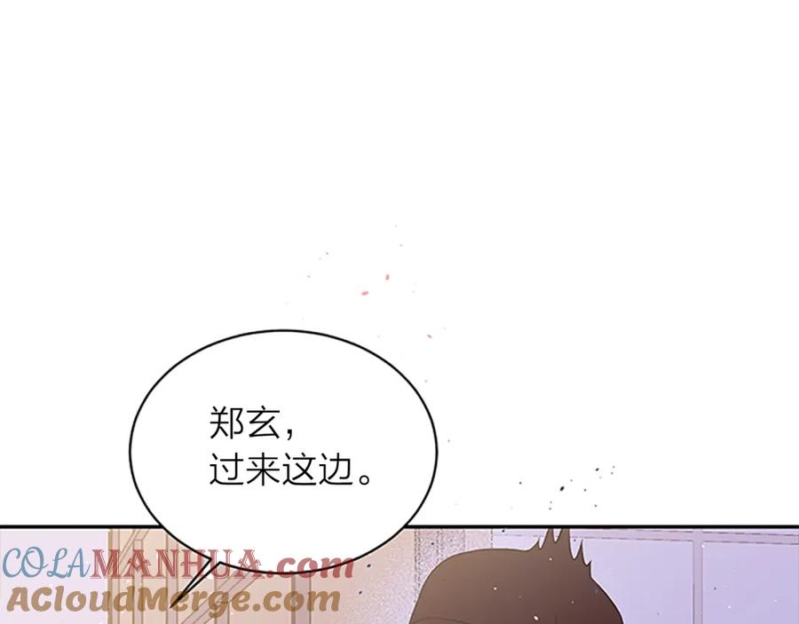 《别离我太近》第27话 偷偷探班 第65页