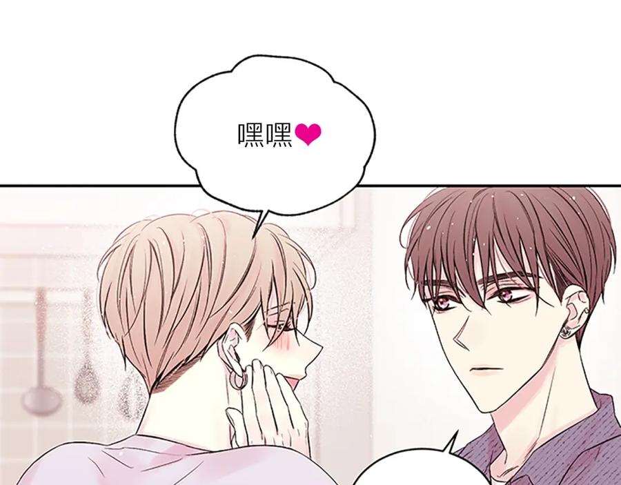 《别离我太近》第27话 偷偷探班 第30页