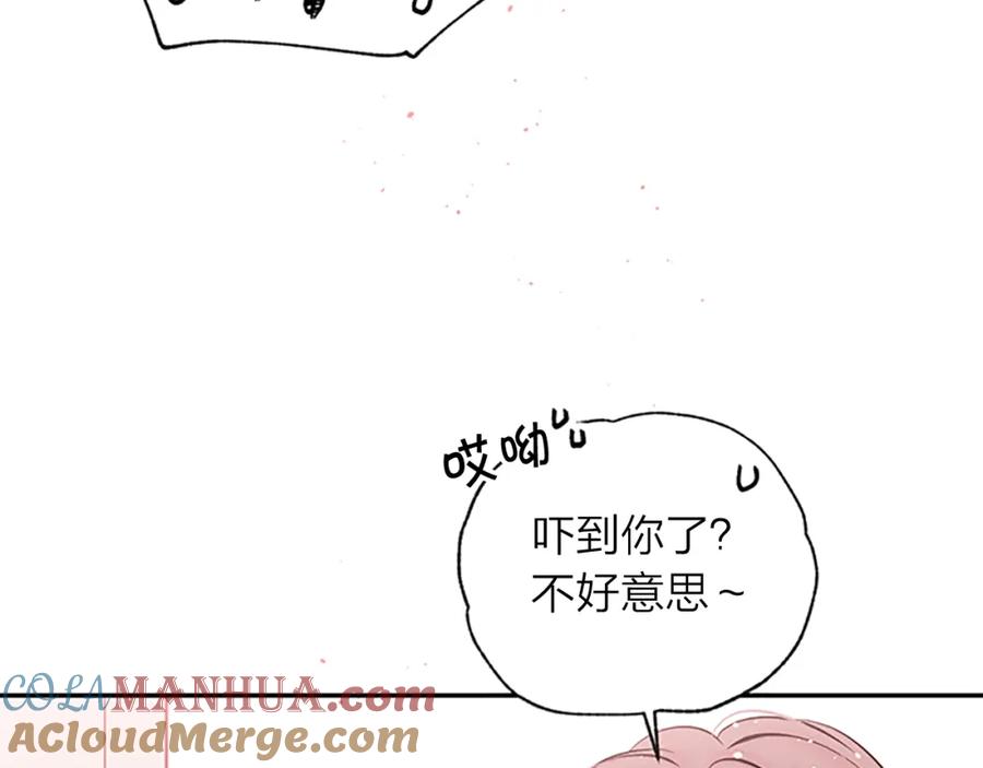 《别离我太近》第27话 偷偷探班 第49页