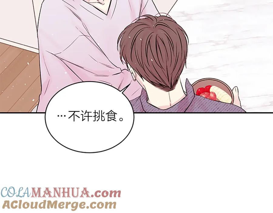 《别离我太近》第27话 偷偷探班 第29页