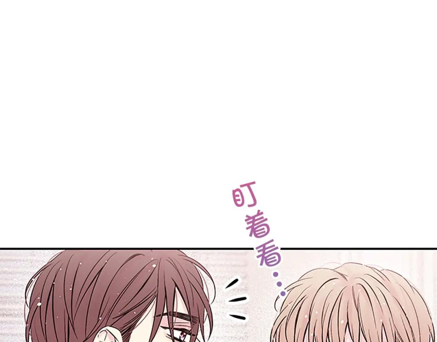 《别离我太近》第27话 偷偷探班 第26页