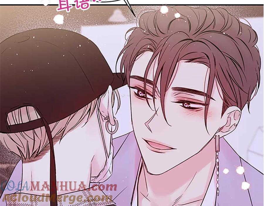 《别离我太近》第27话 偷偷探班 第121页