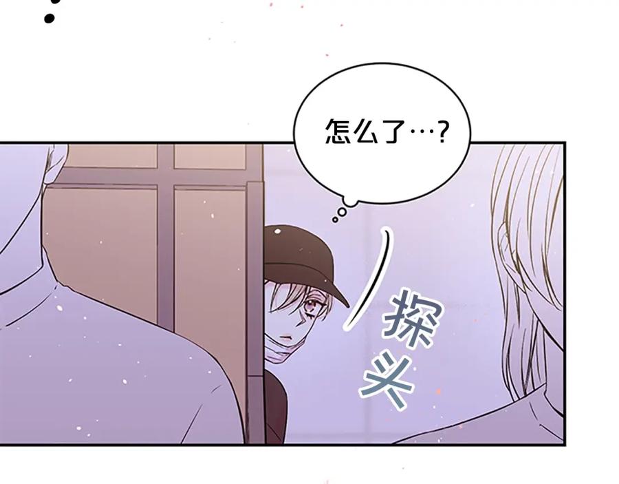 《别离我太近》第27话 偷偷探班 第76页