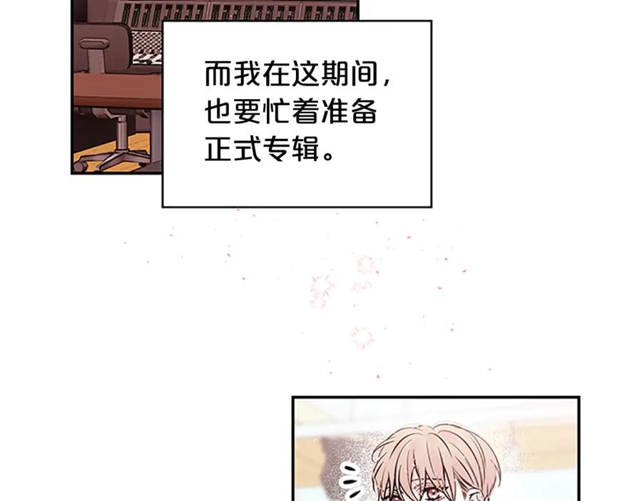 《别离我太近》第27话 偷偷探班 第39页