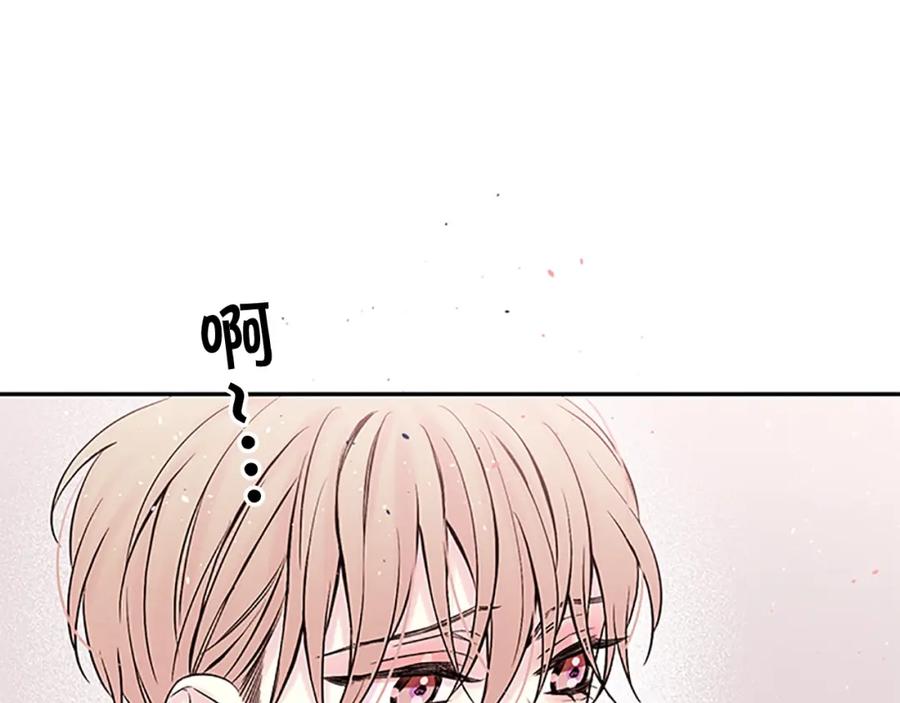 《别离我太近》第27话 偷偷探班 第19页