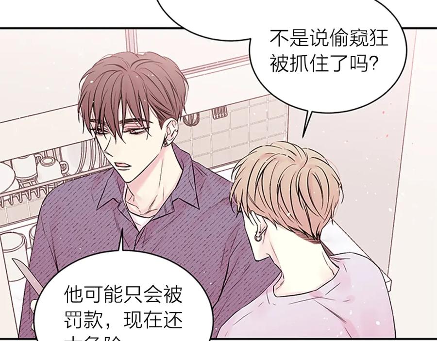 《别离我太近》第27话 偷偷探班 第6页