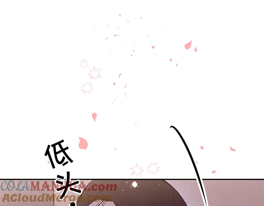 《别离我太近》第27话 偷偷探班 第93页